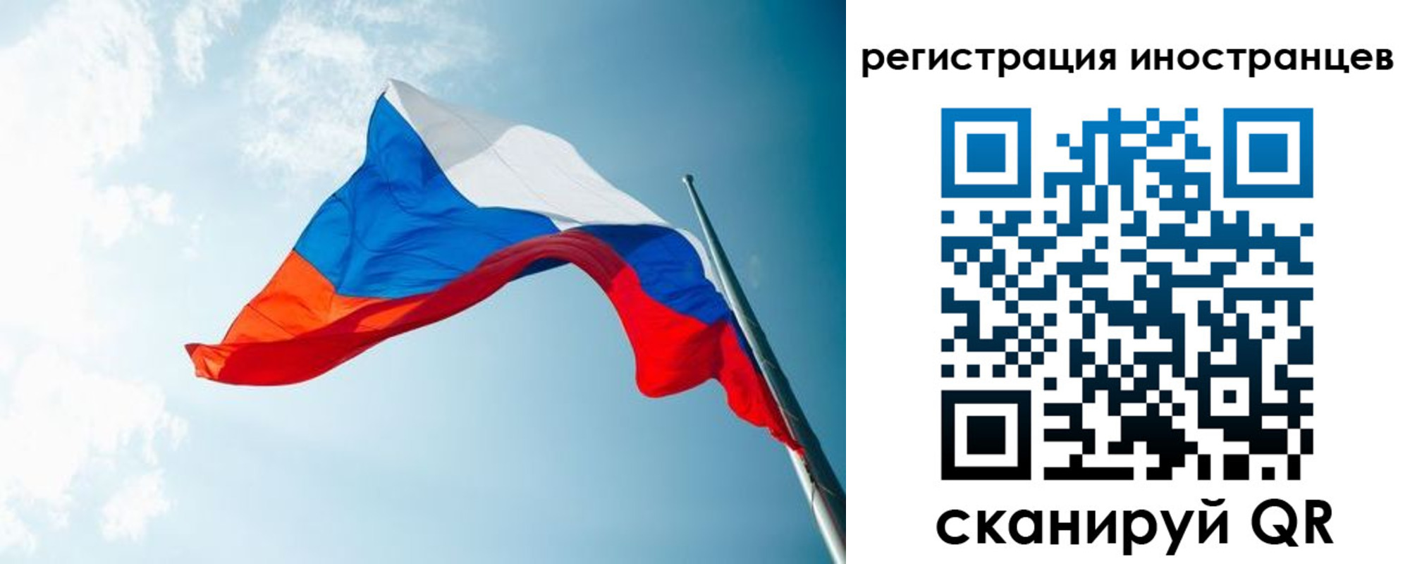 прописка для работы в Приозерске