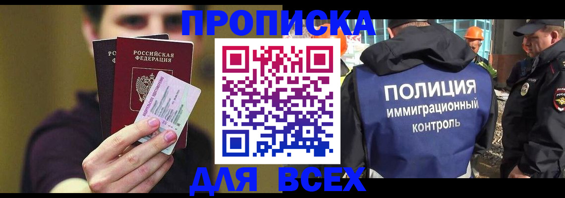 прописка иностранных граждан в Приозерске