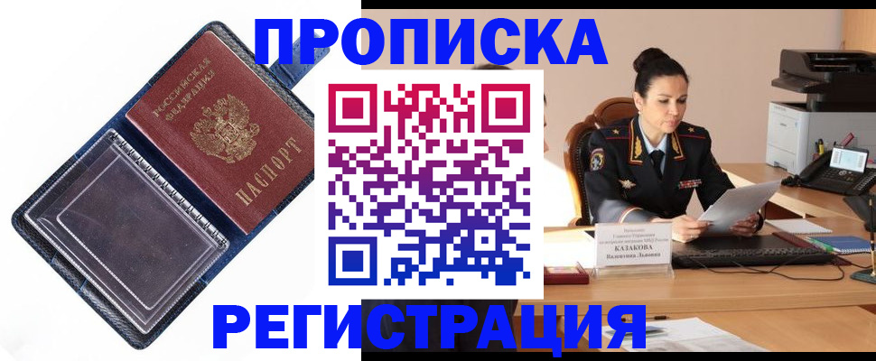 временная регистрация гарантия в Приозерске