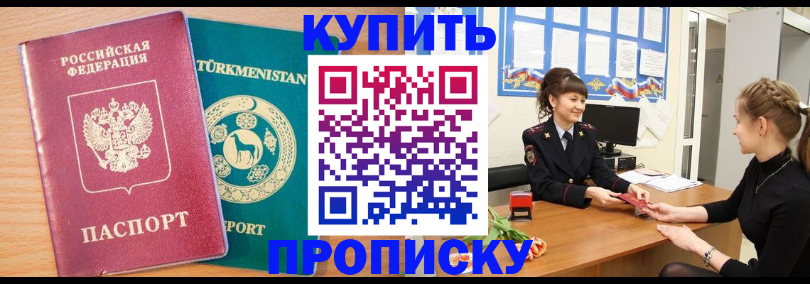 временная регистрация собственник в Приозерске